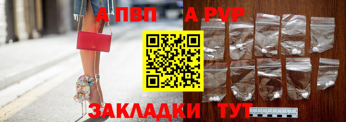 APVP крисы CK Ачхой-Мартан
