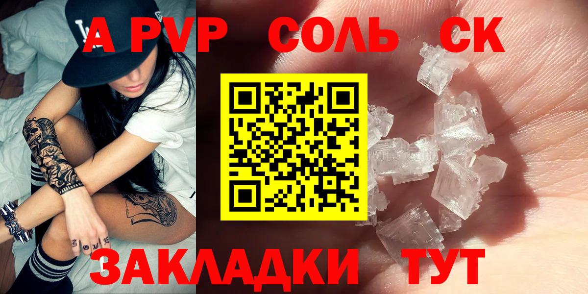 Альфа ПВП мука  Вход с VPN  Ачхой-Мартан  Alpha PVP  APVP мука 
