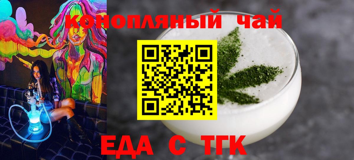 Ачхой-Мартан  Cannafood марихуана  Вход с VPN 