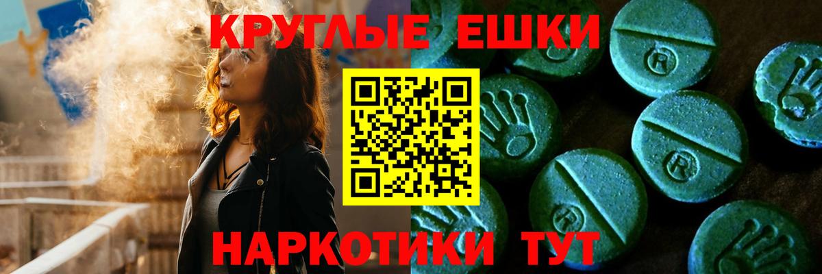 Ecstasy 250 мг  Экстази 250 мг  Ecstasy  Вход с VPN  Ачхой-Мартан 