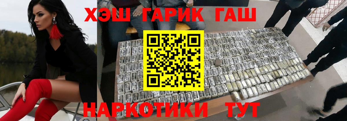 Ачхой-Мартан  ГАШИШ hashish  Гашиш Premium  Вход с VPN 
