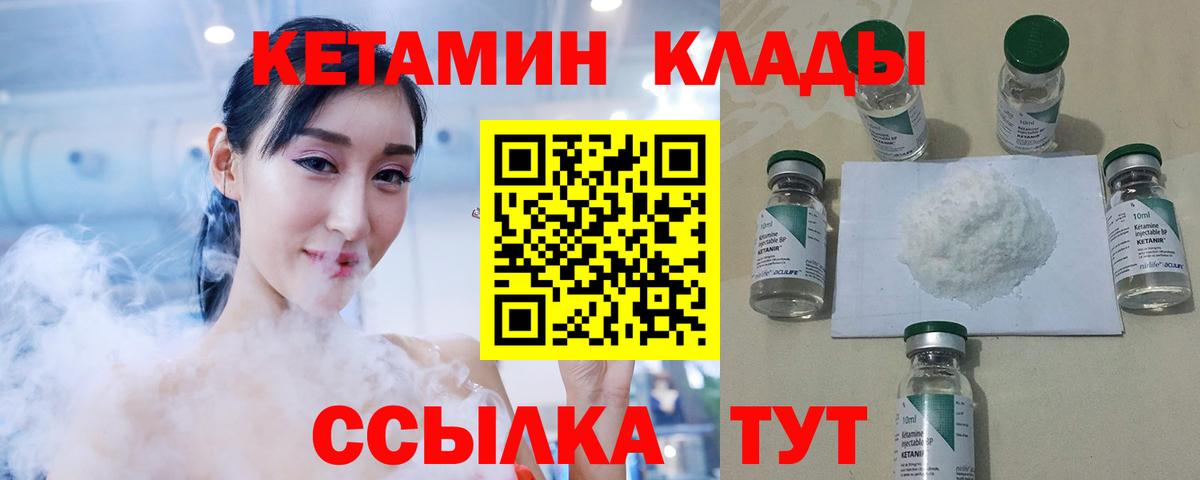 Кетамин VHQ Ачхой-Мартан