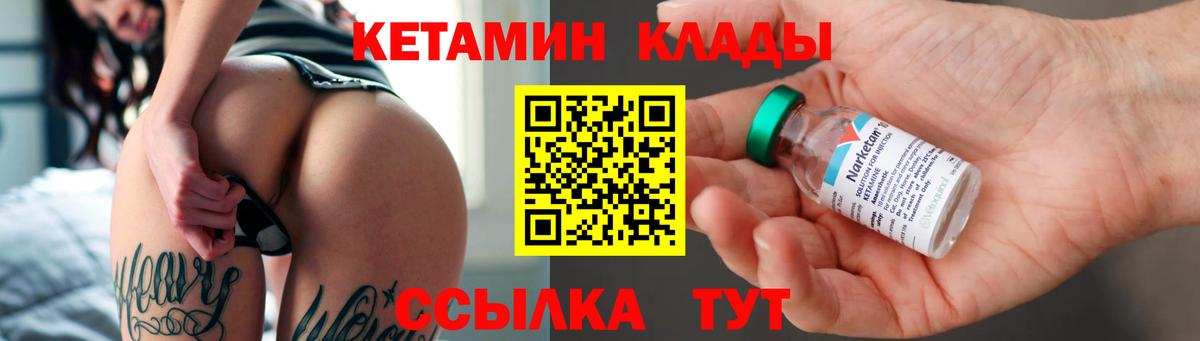 маркетплейс состав  Вход с VPN  Ачхой-Мартан  КЕТАМИН ketamine 