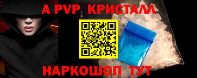 Альфа ПВП Рыбинск