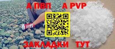 Альфа ПВП Рыбинск