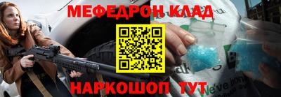 меф Пыть-Ях