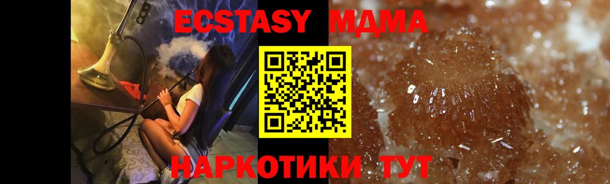 MDMA молли Ачхой-Мартан