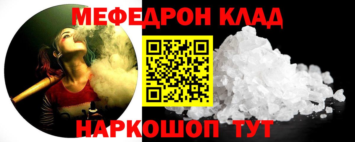 Меф мука Ачхой-Мартан