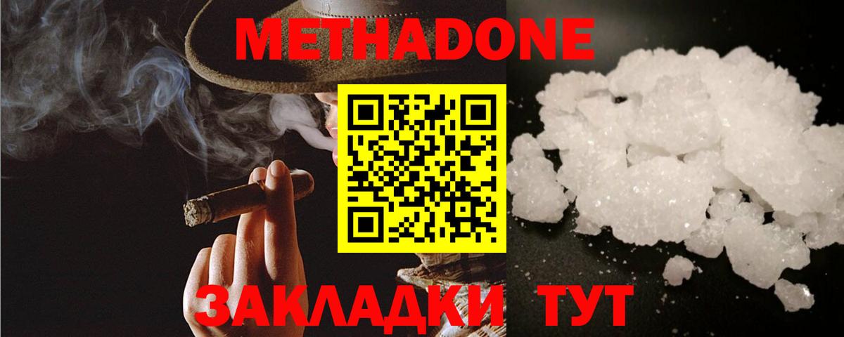 Метадон VHQ Ачхой-Мартан