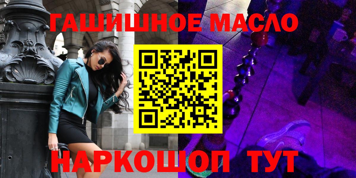 Дистиллят ТГК гашишное масло Ачхой-Мартан