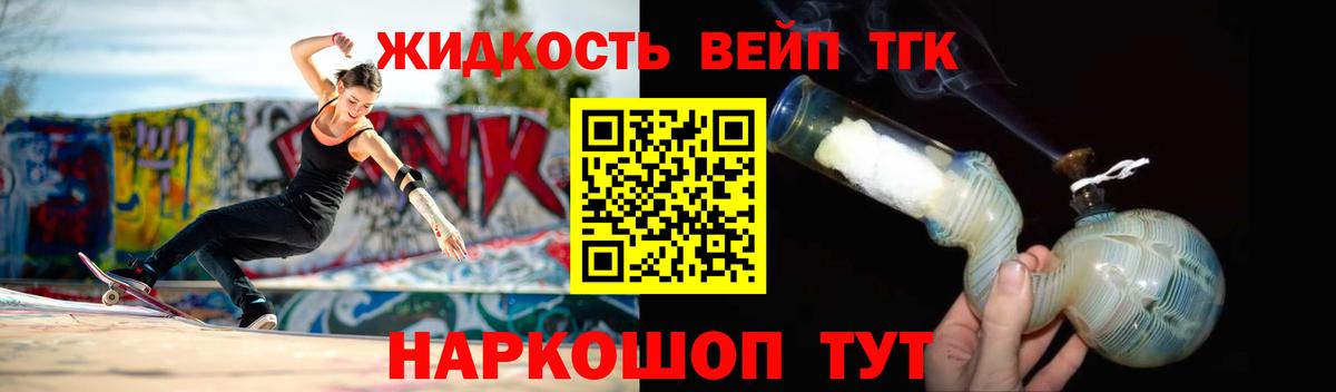Дистиллят ТГК жижа  хочу наркоту  Вход с VPN  Ачхой-Мартан  ТГК Wax 